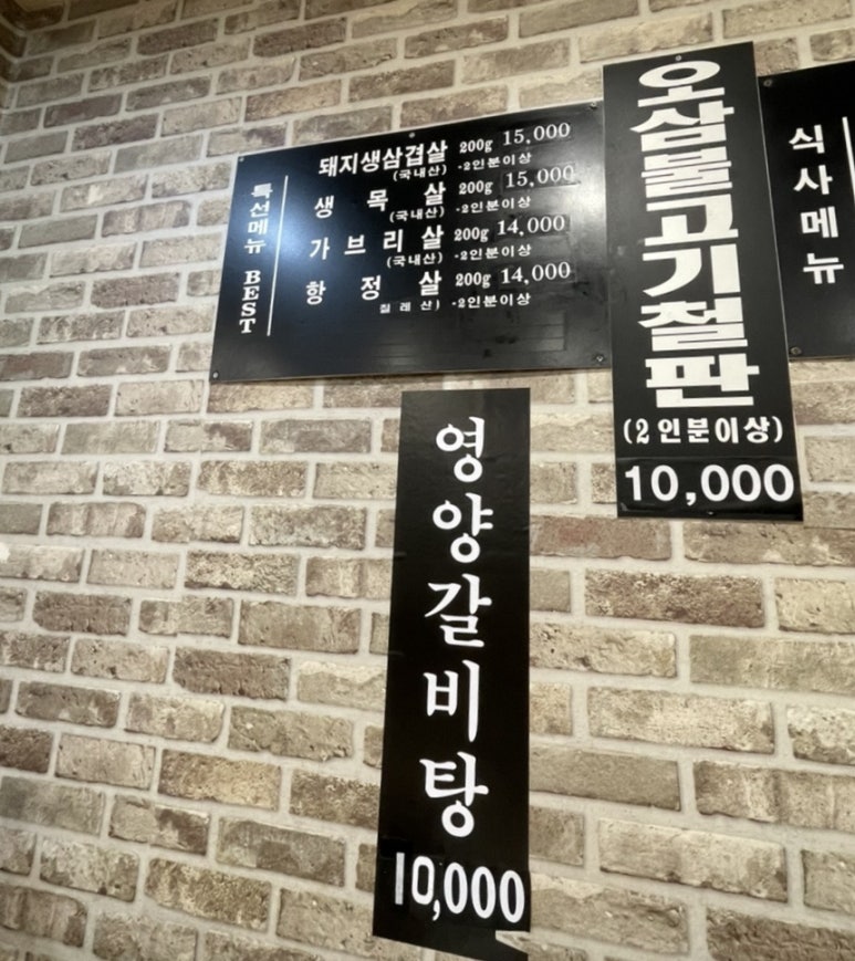 박가네삼겹 이미지