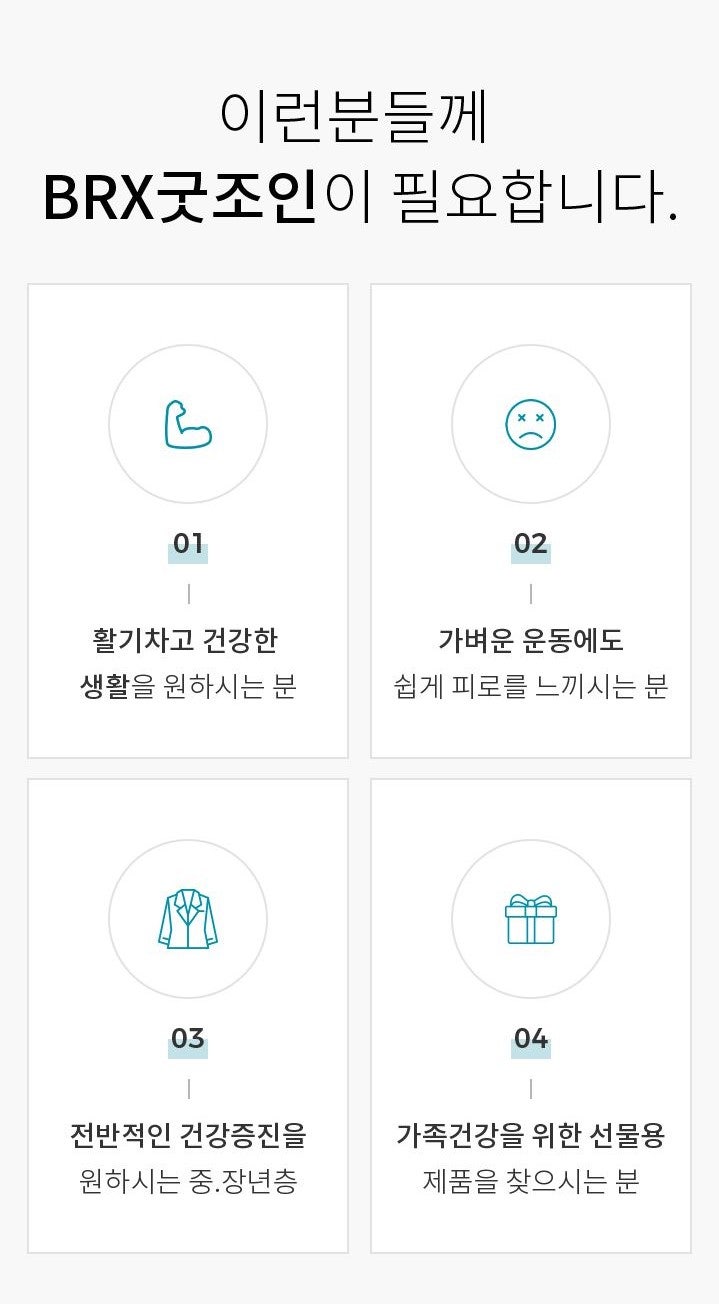 굿조인 이미지