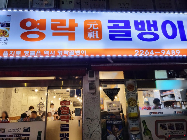 영락개발 이미지