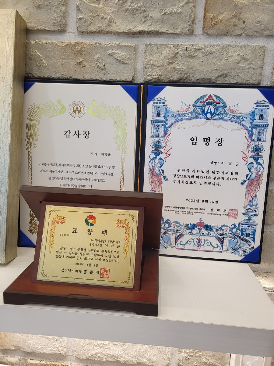 밀보리베이커리 이미지