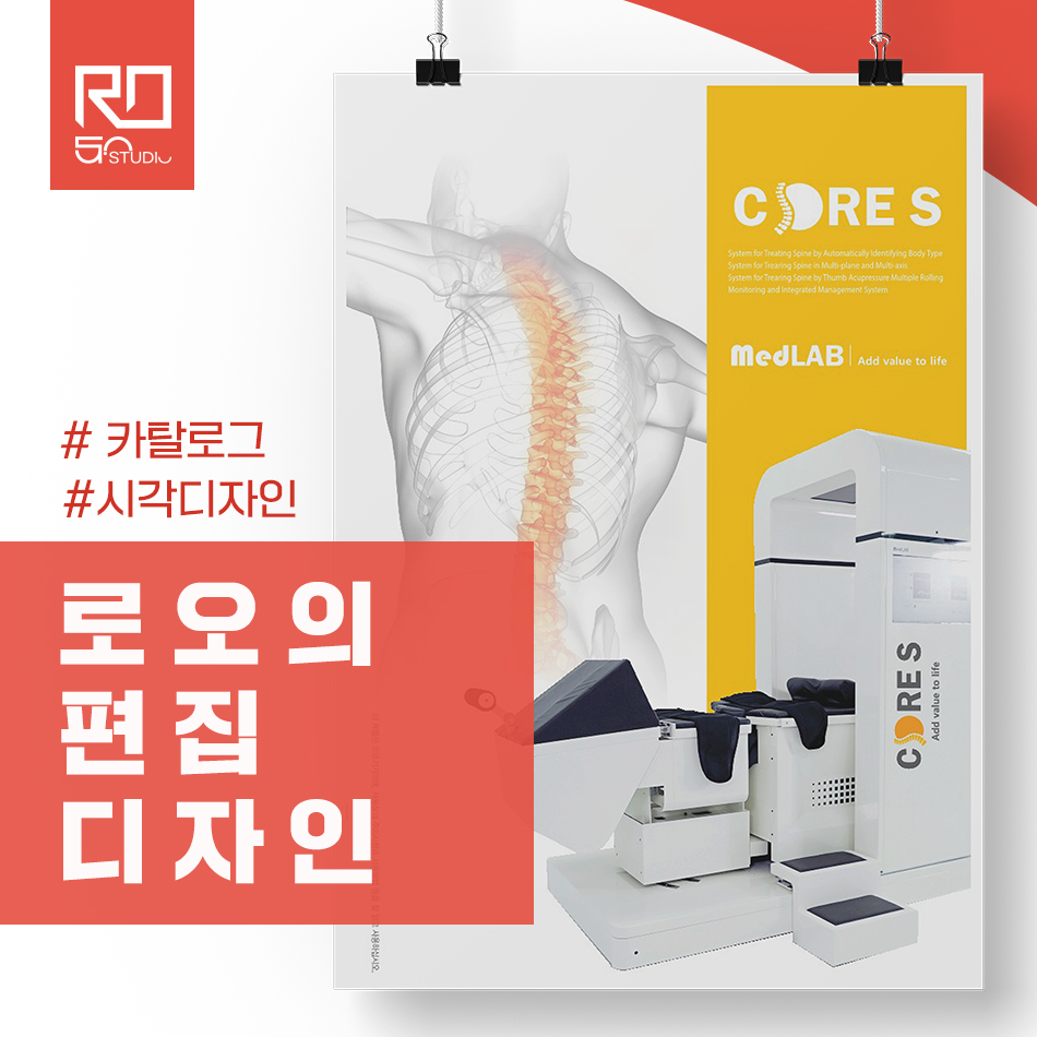 주식회사 로오 이미지