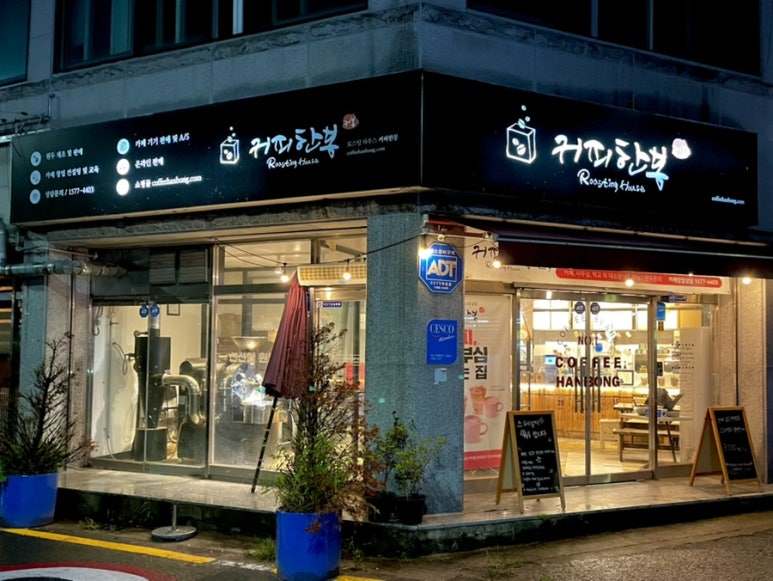 커피한봉 이미지
