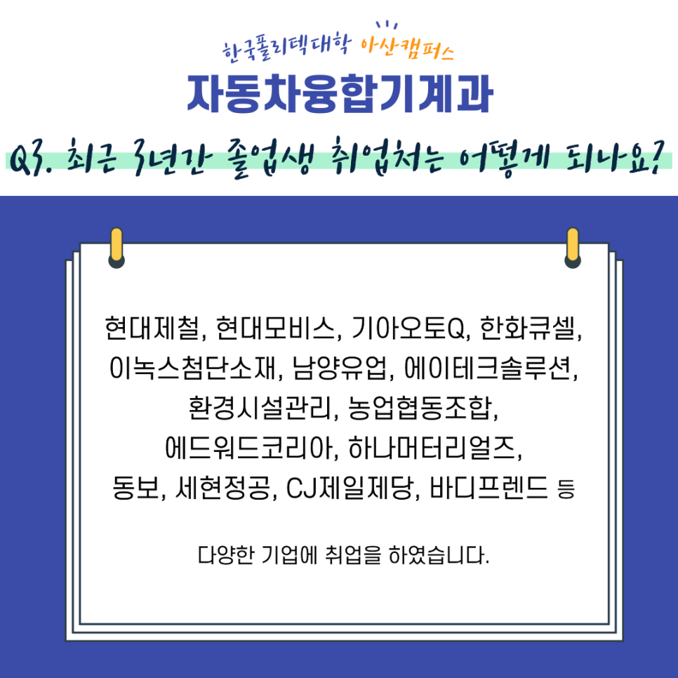 동보엔지니어링 이미지