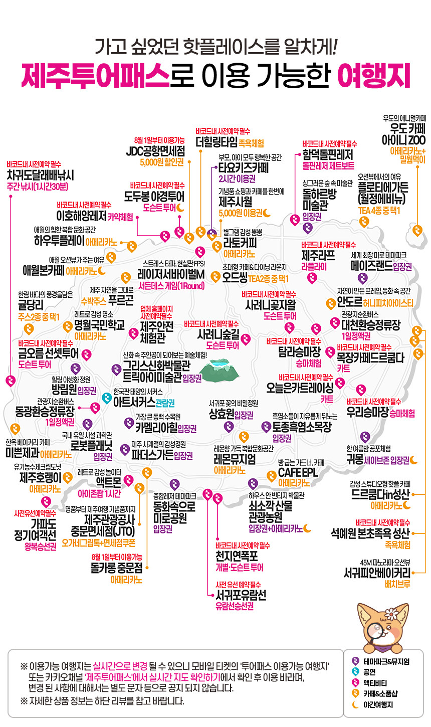 제주테마투어 이미지