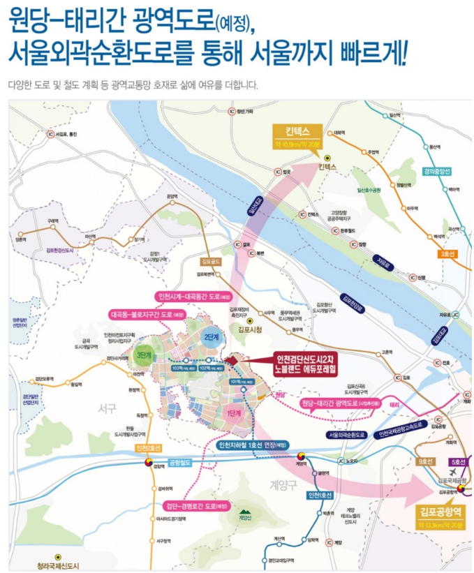 검단신도시 디에트르더힐 이미지