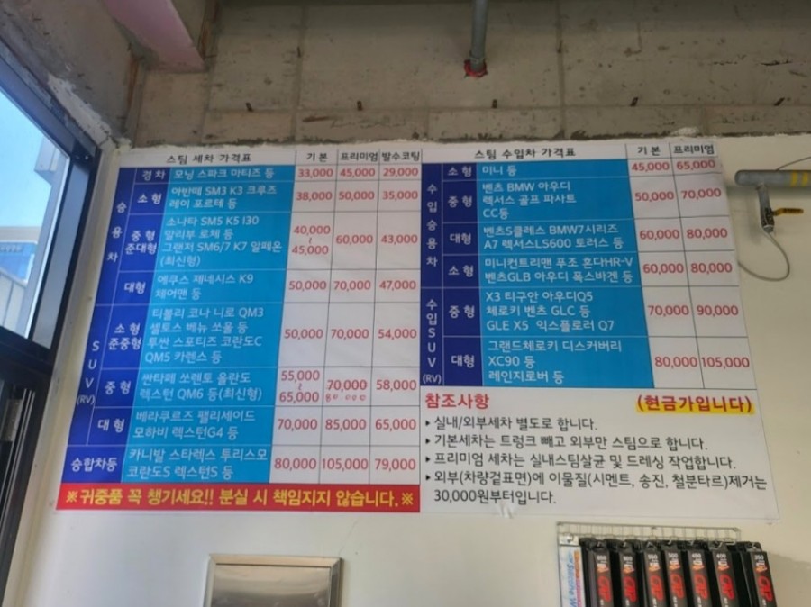 오송스팀손세차 이미지