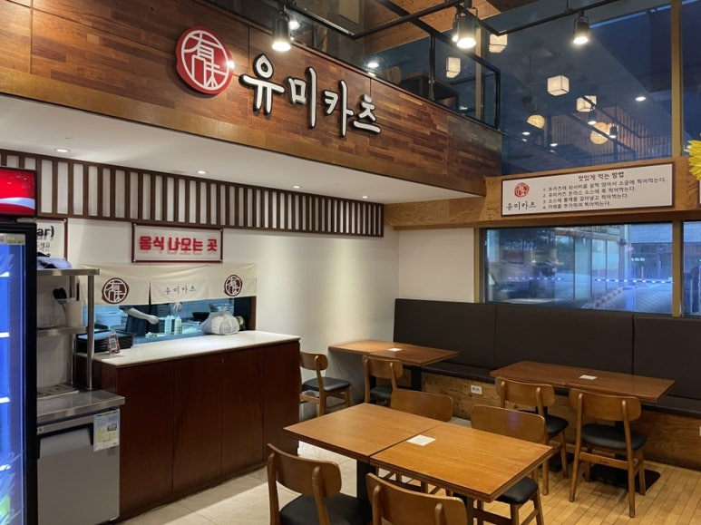 유미세탁소 이미지