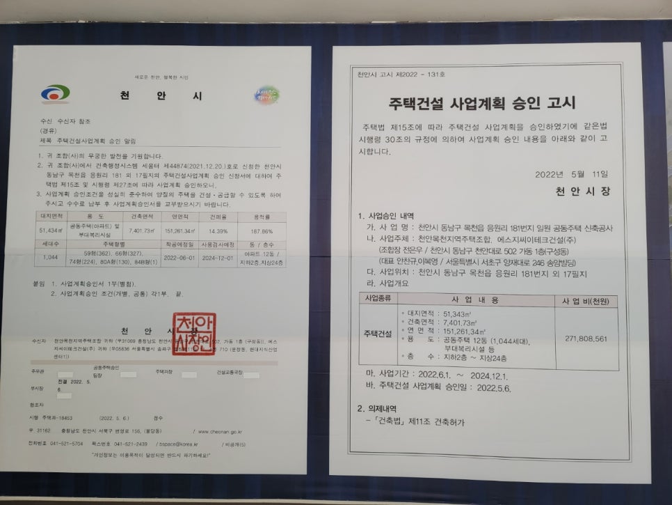 동남토목설계 이미지