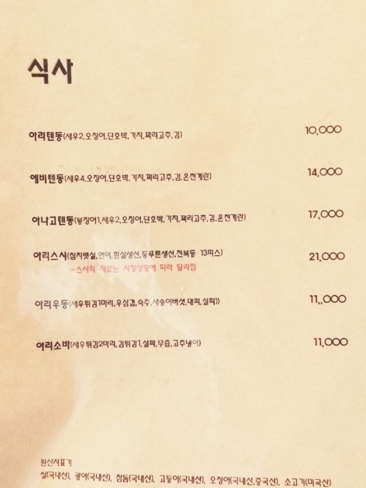 아리스시 이미지