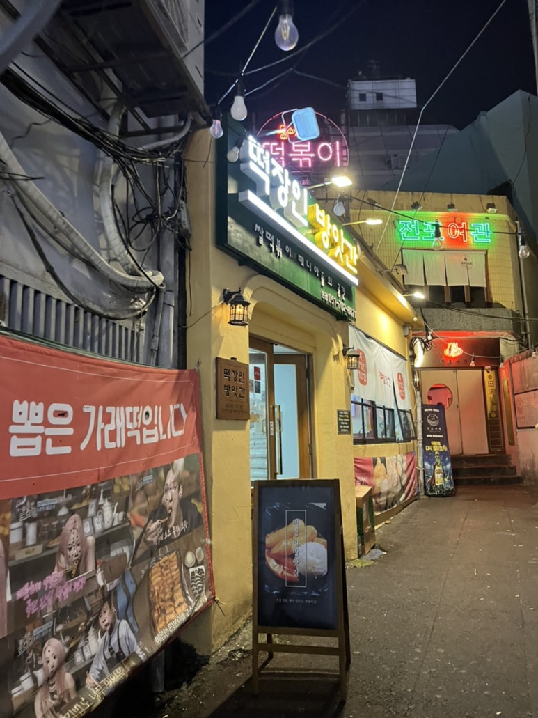 경북떡방앗간 이미지