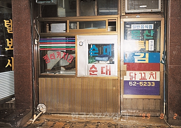 죠스떡볶이문산 이미지