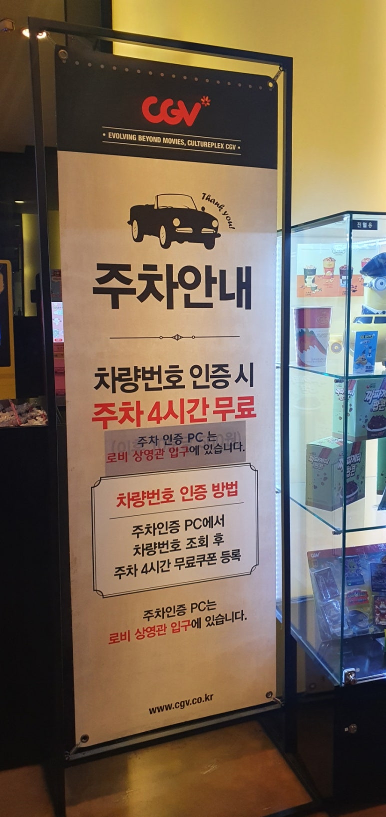 CGV경산 6관 이미지