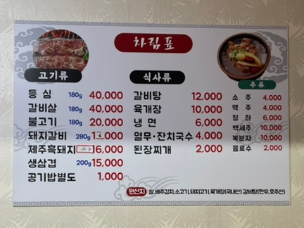 돈쌈숯불갈비 이미지