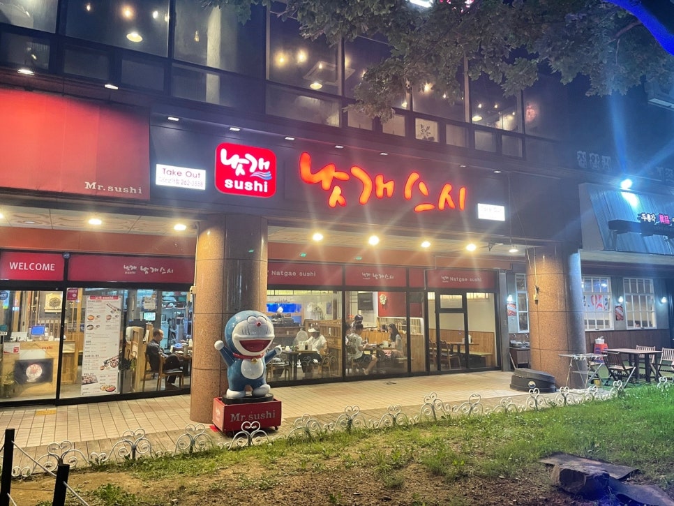 미스터스시 다대낫개점 사진 4