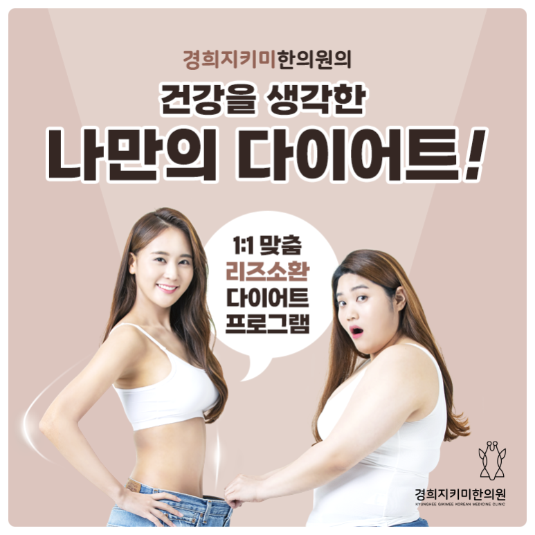 경희별한의원 이미지