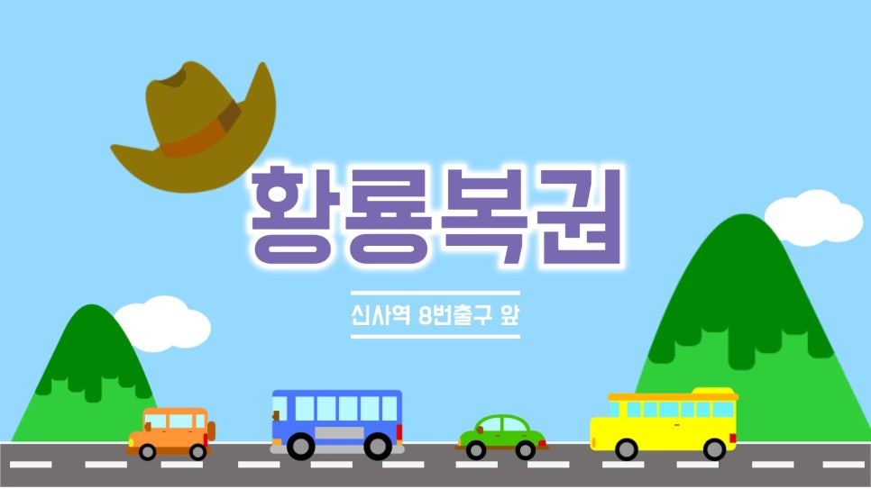 황룡복권 이미지