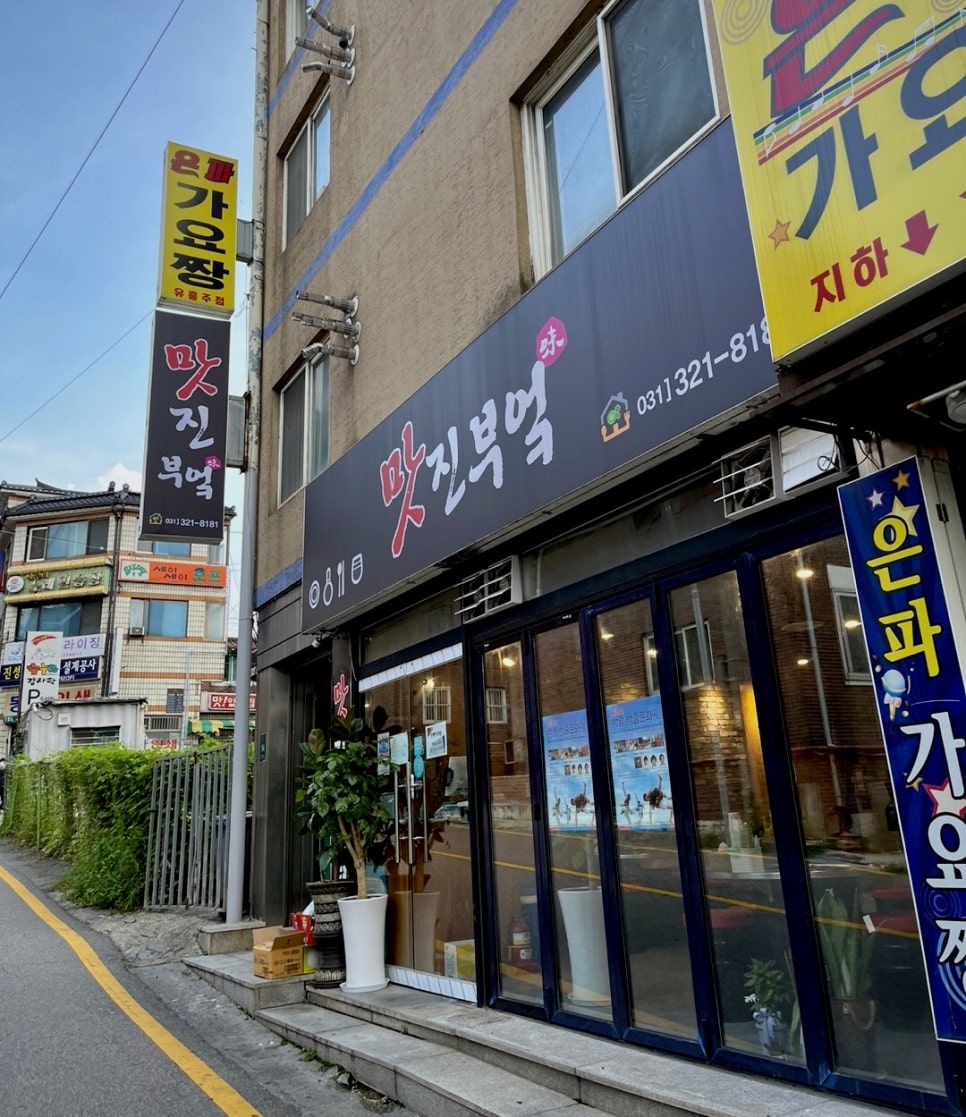 맛진부엌 이미지