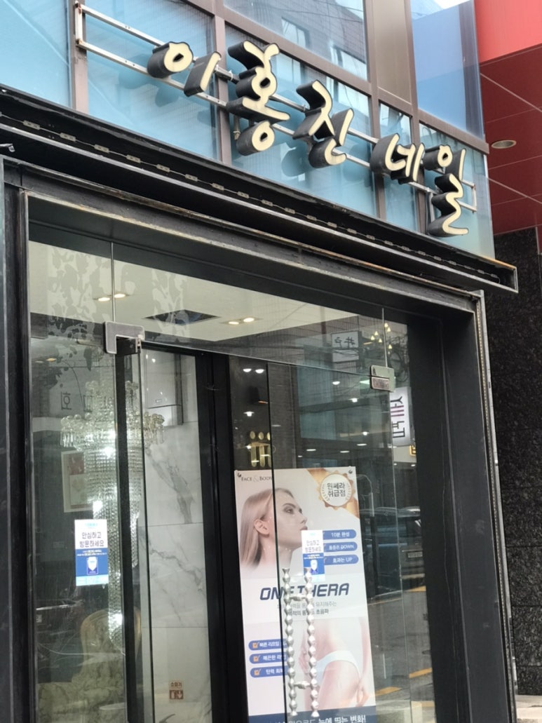 이홍진네일 이미지