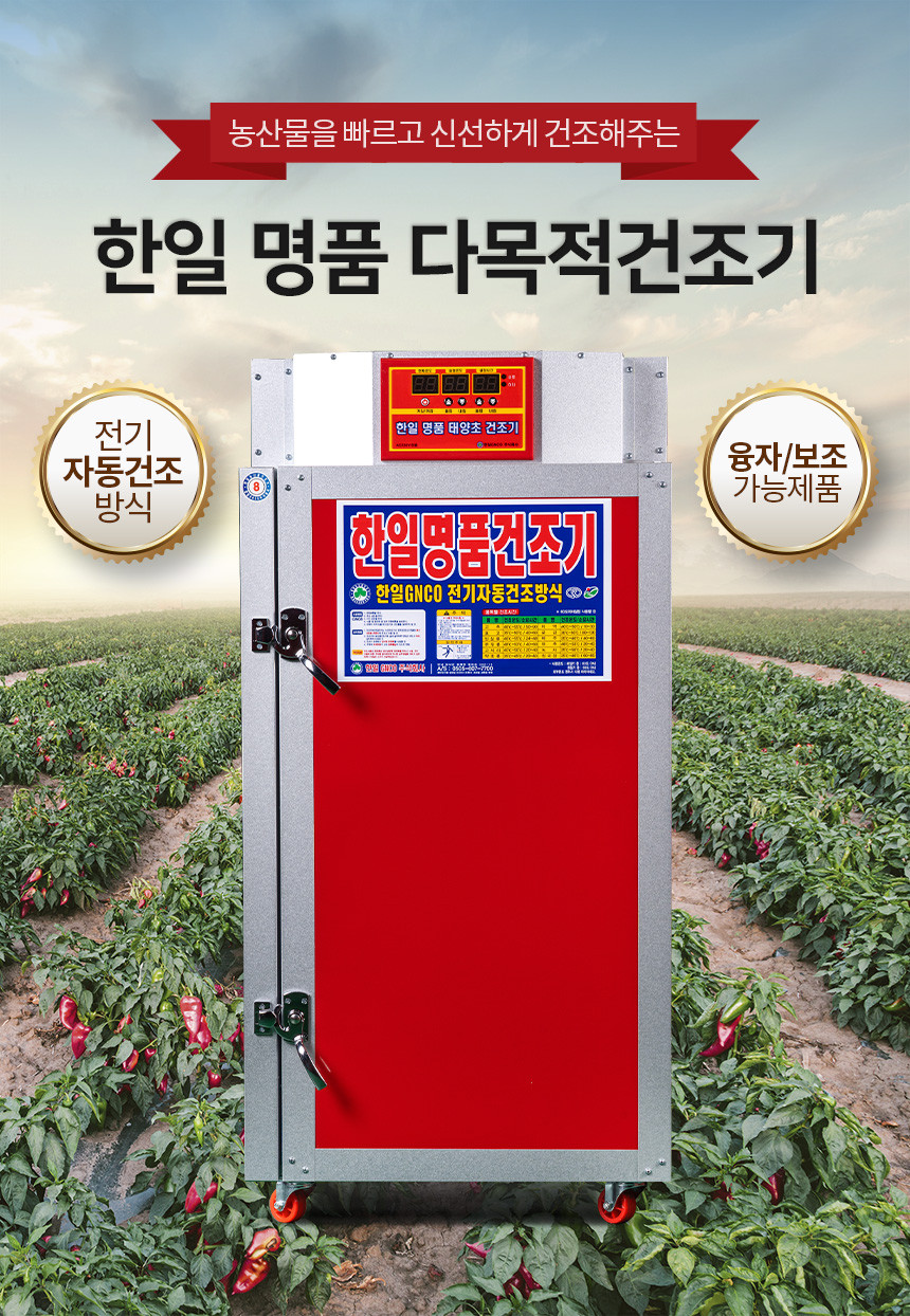 한일솔라텍 이미지