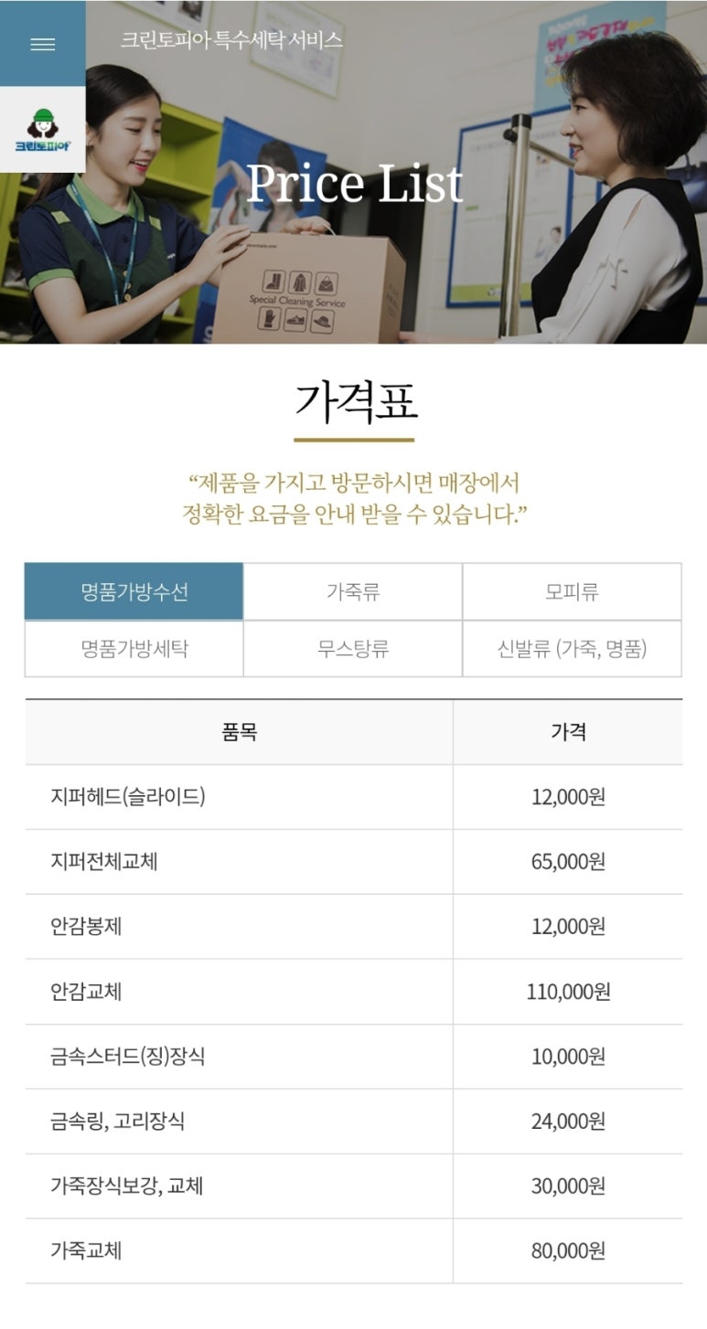 어울림세탁소 이미지