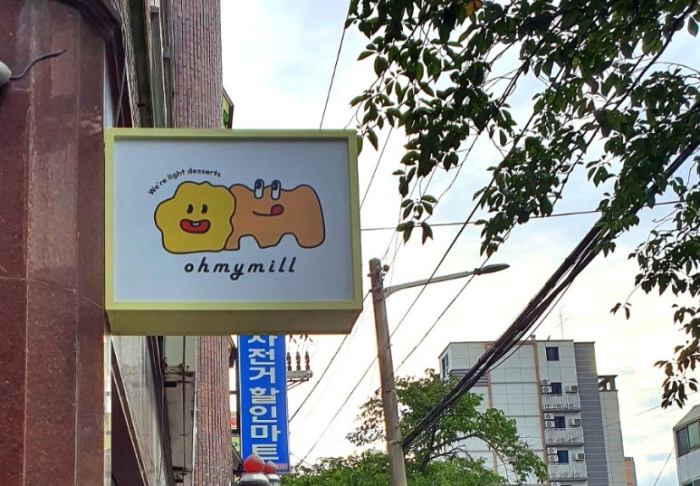 오마이밀 이미지