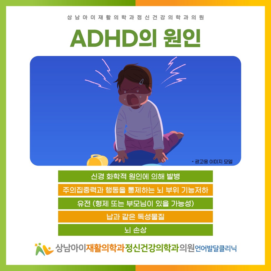 상남아이재활의학과정신건강의학과의원 이미지