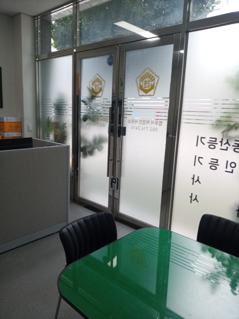 법무사허영진사무소 이미지