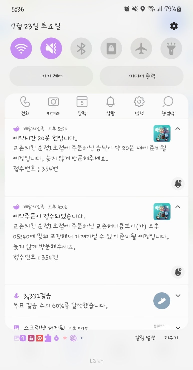 교촌치킨운정 이미지