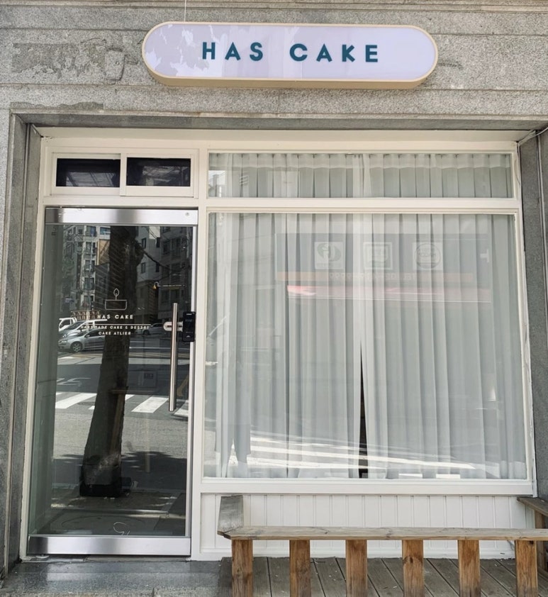 하스케이크 이미지