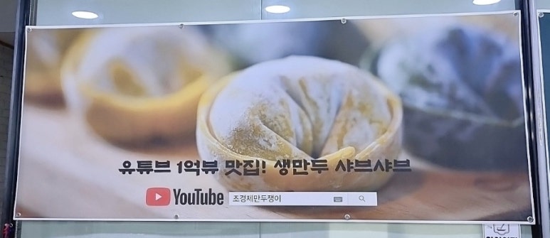 만두쟁이의하루 이미지
