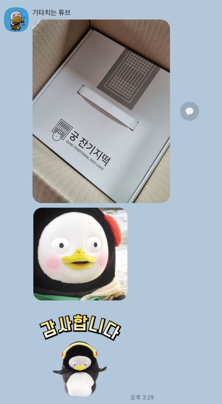 궁 잔기지떡 용인처인점 이미지