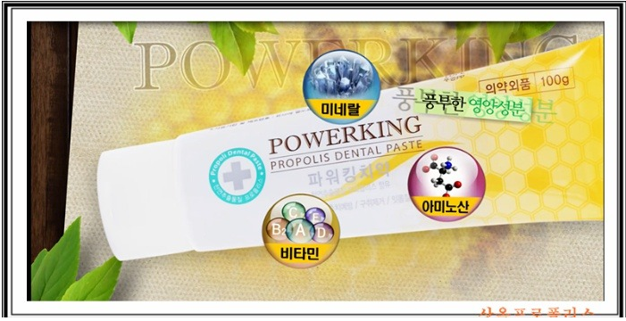 상옥프로폴리스 이미지