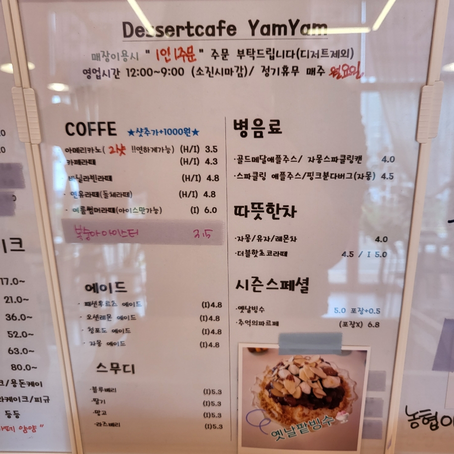 얌얌디저트 이미지