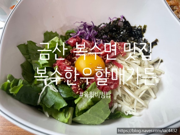 복수할매한우 이미지