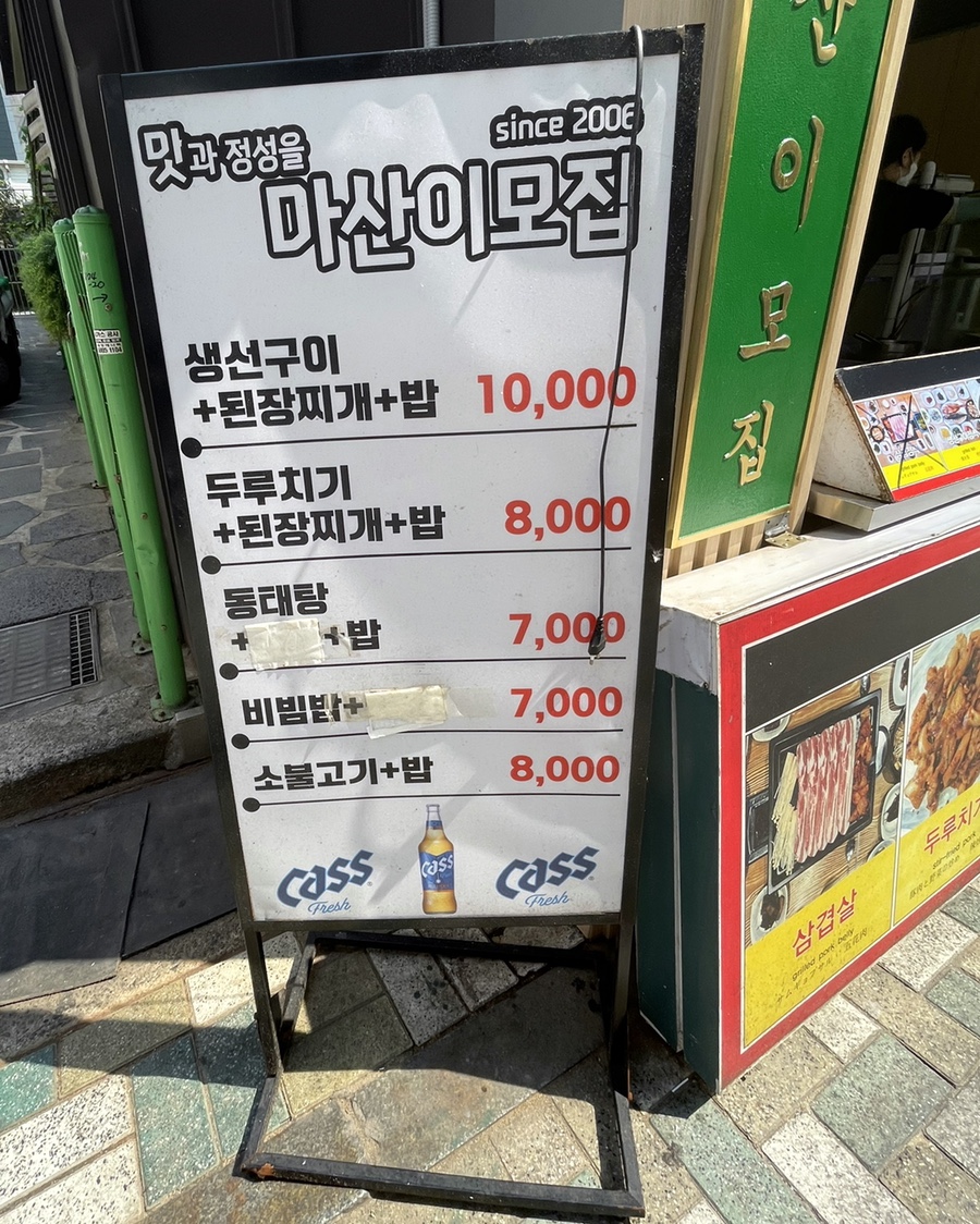 이모생선 이미지