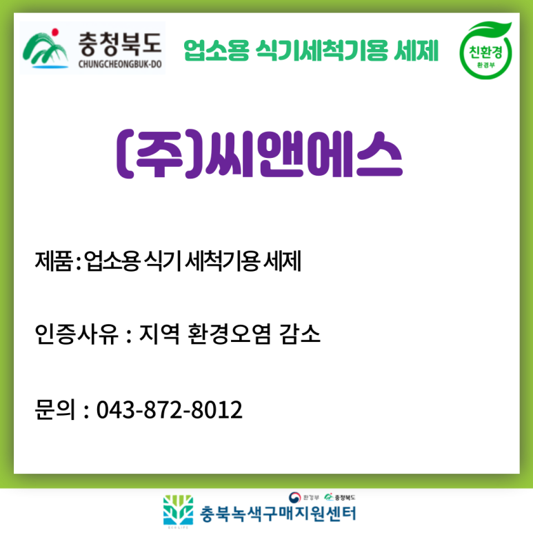(주)금성화학 이미지
