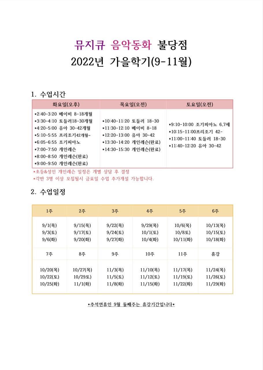 뮤지큐음악동화&뮤직센터 이미지