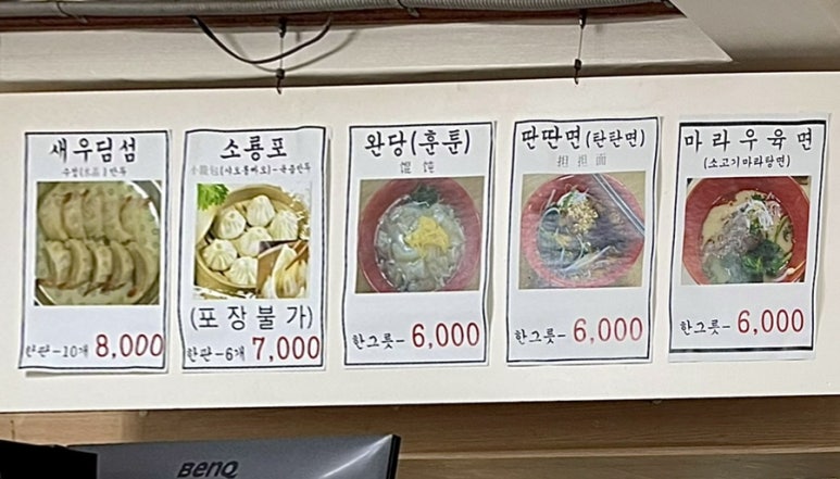 일구향만두 이미지