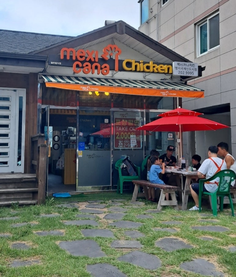 멕시카나치킨명지국제 이미지