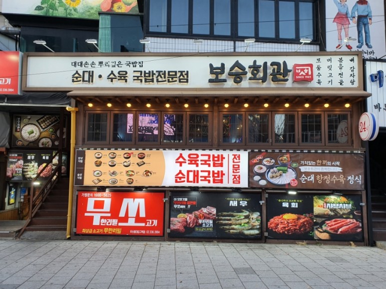 국밥 요기요 이미지