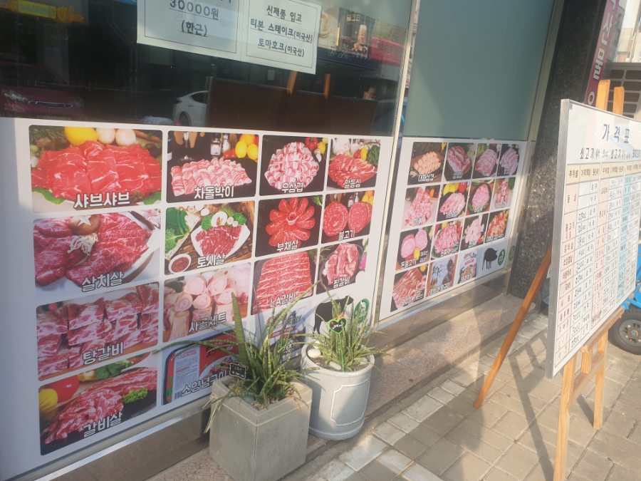지인축산 이미지