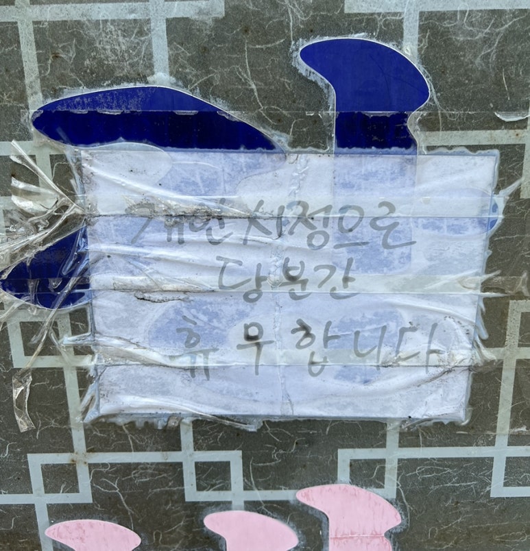 효동각반점 이미지