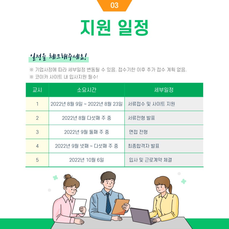 한국국제협력단 글로벌인재교육원 이미지