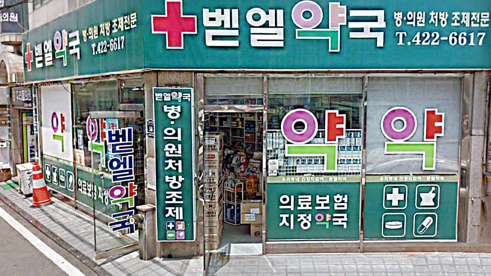 벧엘에어컨 이미지