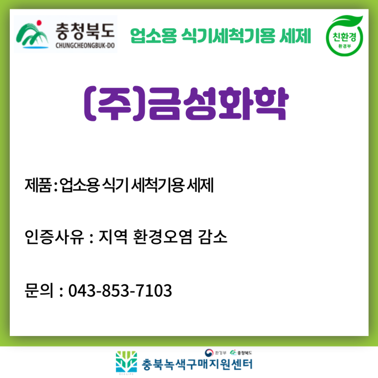(주)금성화학 이미지
