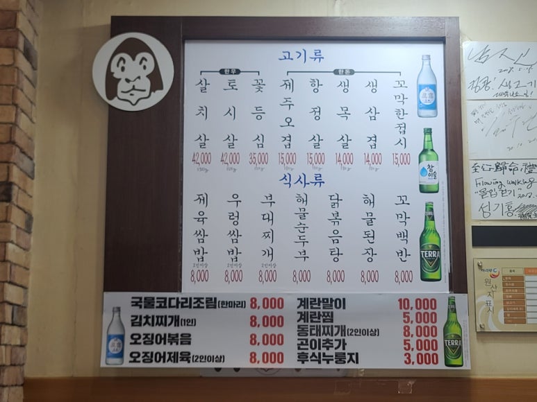 킹콩생고기 이미지