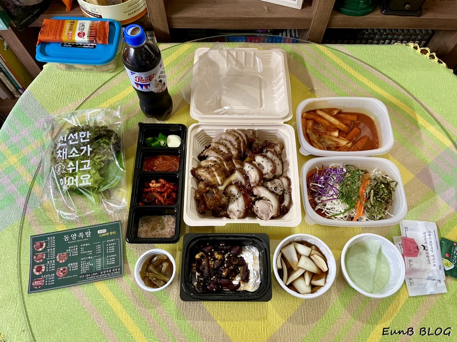동양족발대명점 이미지