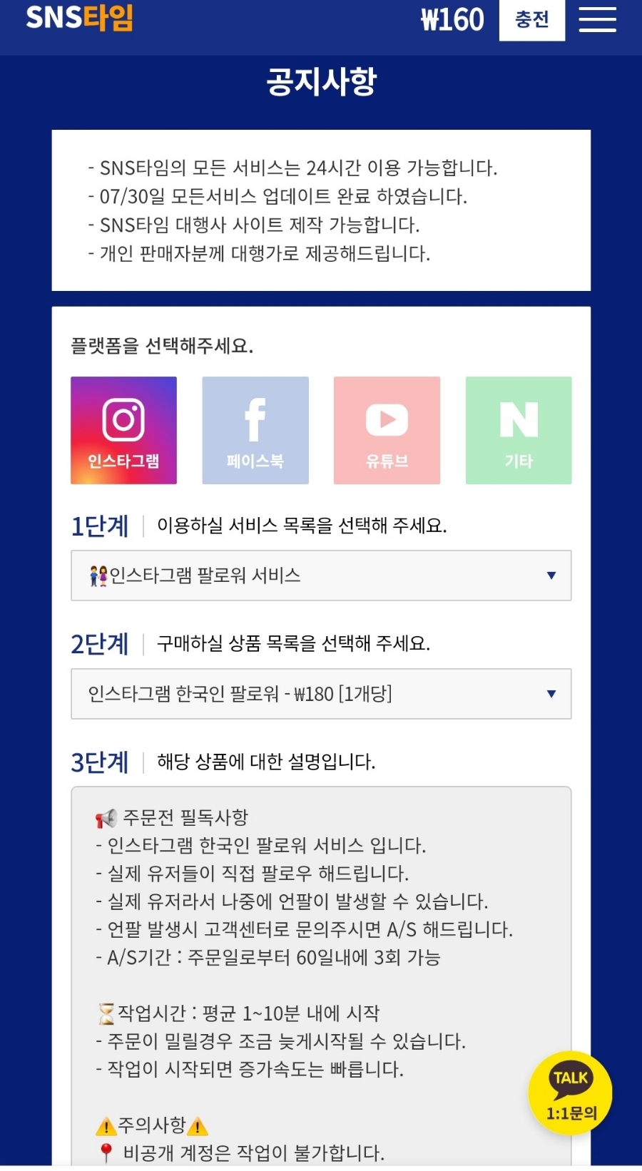 타임스타 이미지