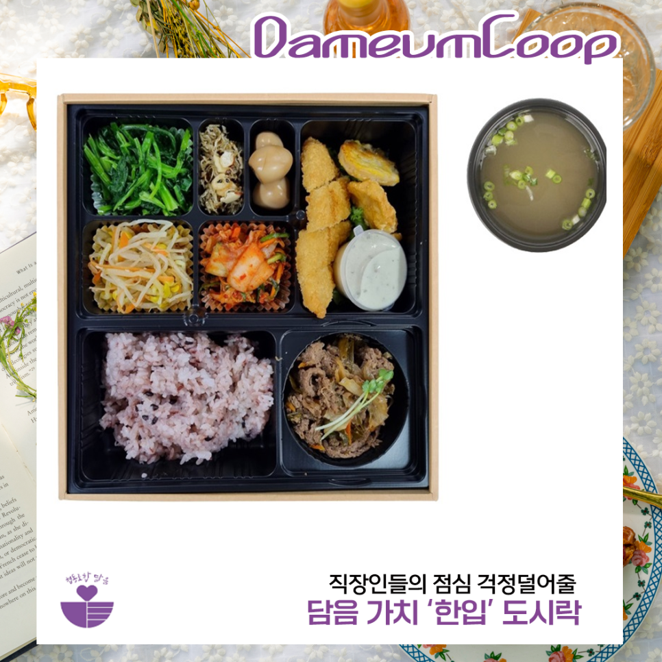 협동조합담음 이미지