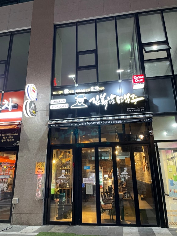 김복남맥주 하늘도시점 이미지